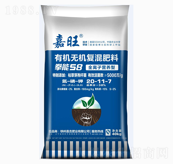 有機無機復混肥料20-11-7-津大盛源