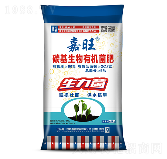 碳基生物有機菌肥-津大盛源