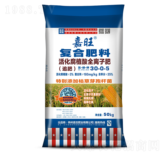 活化腐植酸全離子肥30-0-5-津大盛源