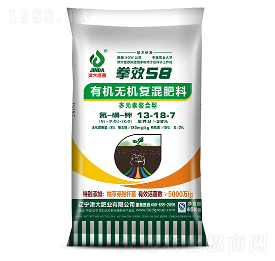 40kg有機無機復混肥料13-18-7-津大盛源