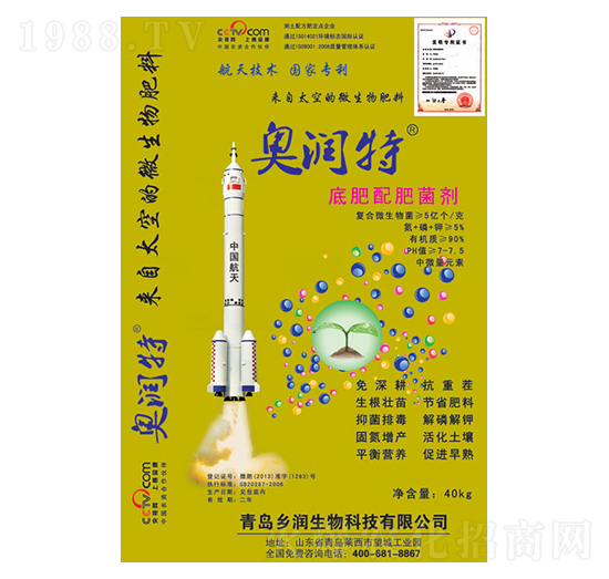 90%微生物肥料-奧特潤-鄉(xiāng)潤