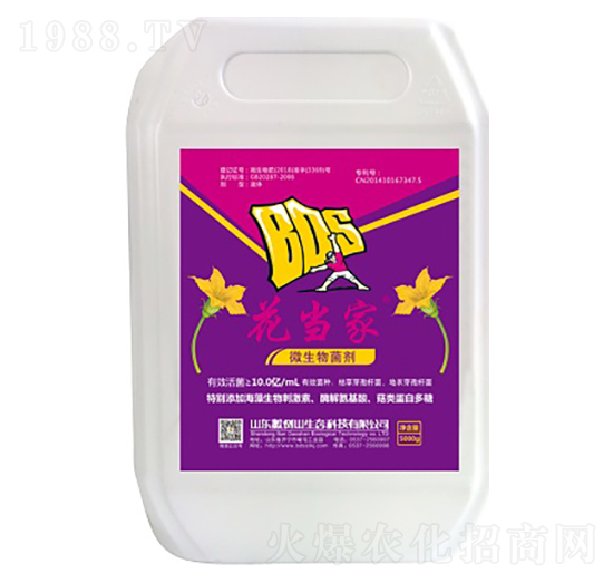 微生物菌劑-花當家-搬倒山