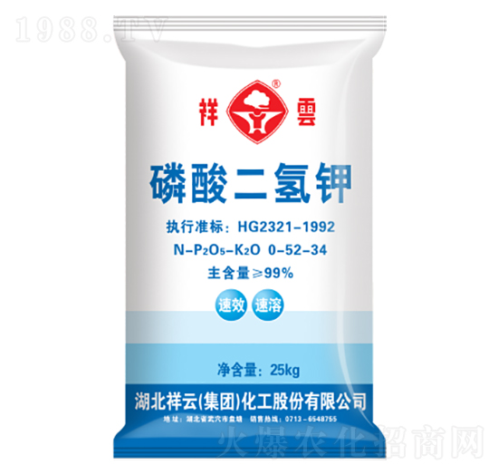 工業(yè)級(jí)磷酸二氫鉀0-52-34-祥云化工