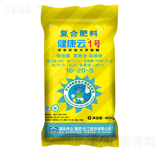 復合肥料16-20-5-健康云1號-祥云化工