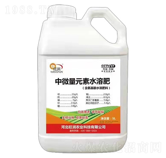 中微量元素水溶肥料-旺潤(rùn)農(nóng)業(yè)