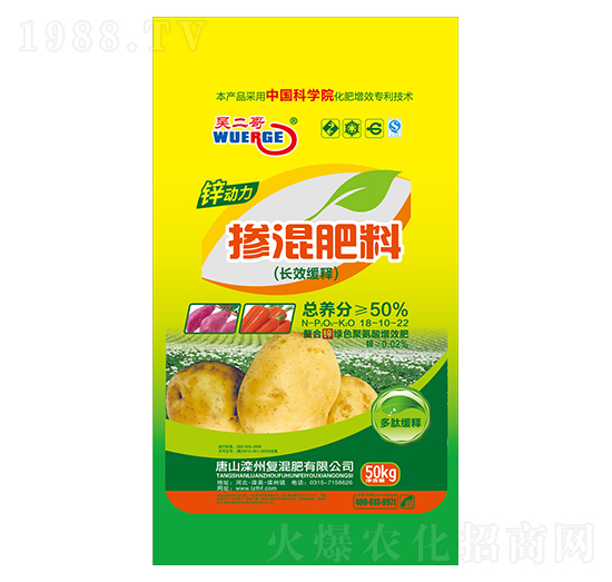 長(zhǎng)效緩釋摻混肥料18-10-27-吳二哥-灤州