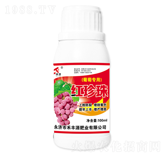100ml葡萄專用紅珍珠-禾豐源肥業(yè)