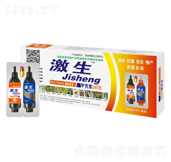 激生-嘉禾農業(yè)