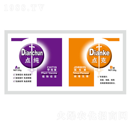 點純+點克-嘉禾農(nóng)業(yè)