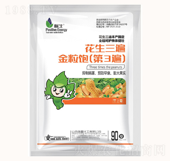 花生三遍金粒飽（第3遍）-康鑫化工