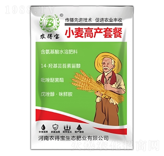 小麥高產(chǎn)套餐-農得寶