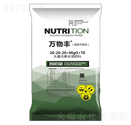 ����ƽ���ʹ���Ԫ��ˮ�ܷ���20-20-20+MgO+TE-�f(w��n)���S-���o(h��)