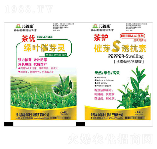 茶優(yōu)綠葉催芽靈+茶護(hù)催芽S誘抗素-巧管家-潤(rùn)澤