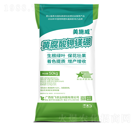 黃腐酸鉀鎂硼-昊綠天使-恒飛農業(yè)