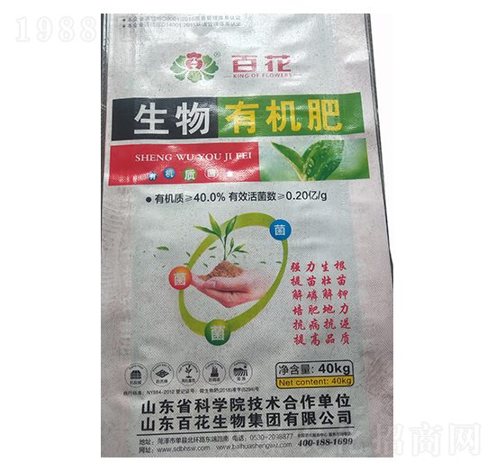 2億生物有機肥（袋）-百花生物