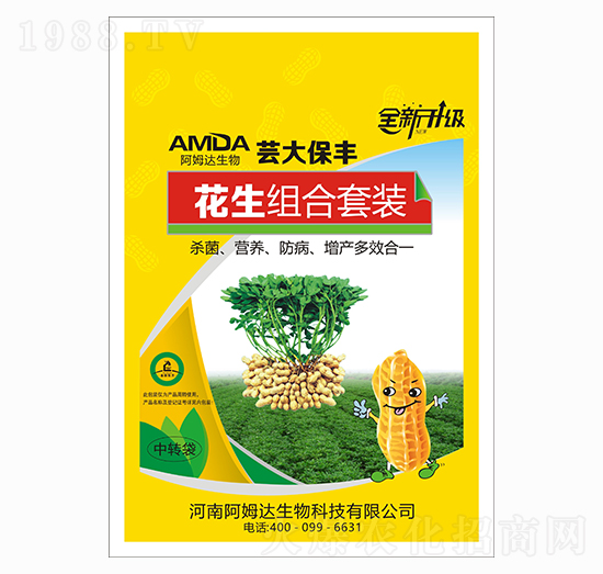 花生組合套餐 蕓大保豐 阿姆達(dá)
