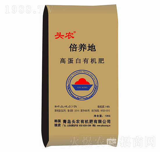 高蛋白有機肥-倍養(yǎng)地-頭農(nóng)