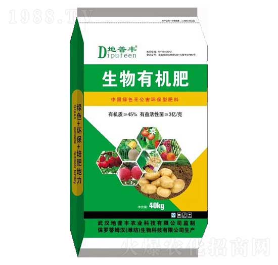 生物有機肥 地普豐