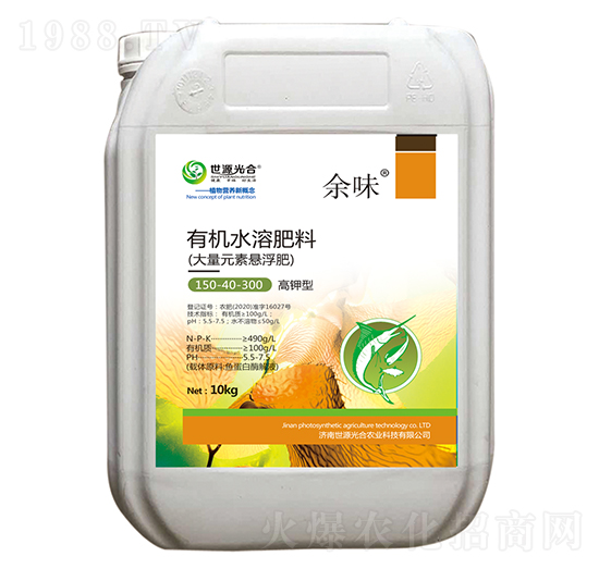 高鉀型有機(jī)水溶肥料150-40-300 余味 世源光合