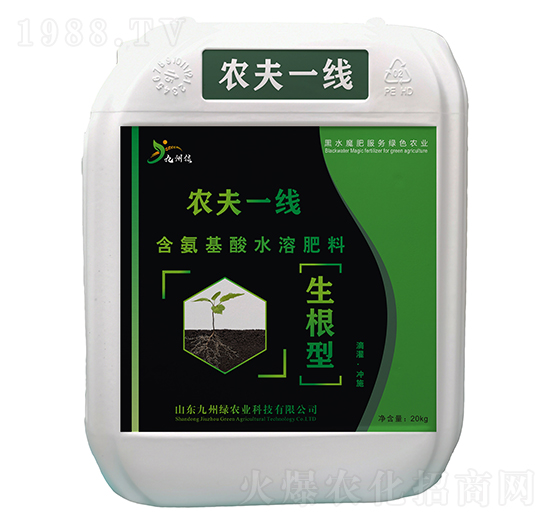 20kg生根型含氨基酸水溶肥料 農(nóng)夫一線 九州綠