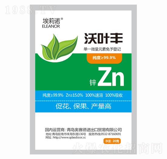 單一微量元素鋅-沃葉豐-奧賽德