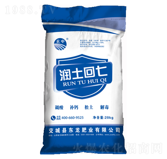 潤(rùn)土回七 東龍肥業(yè)