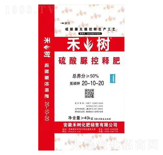 硫酸脲控釋肥20-10-20 禾樹(shù)