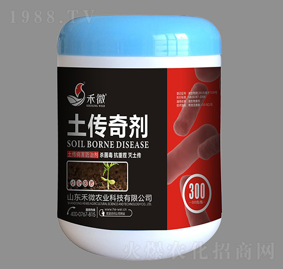 土傳病害防治劑-土傳奇劑-禾微