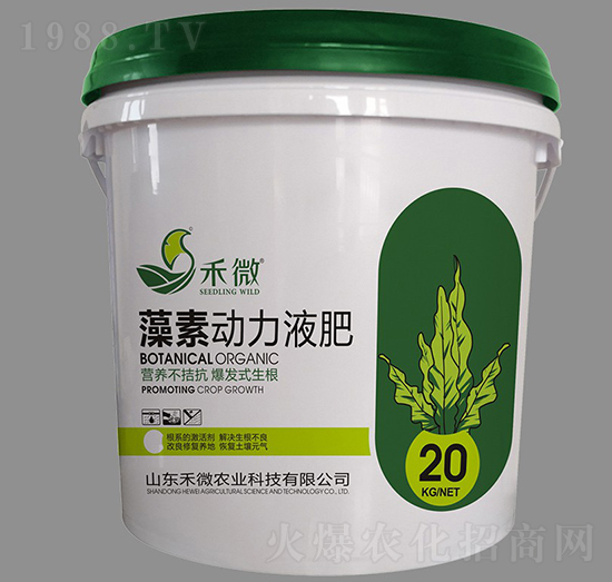 藻素動(dòng)力液肥-禾微