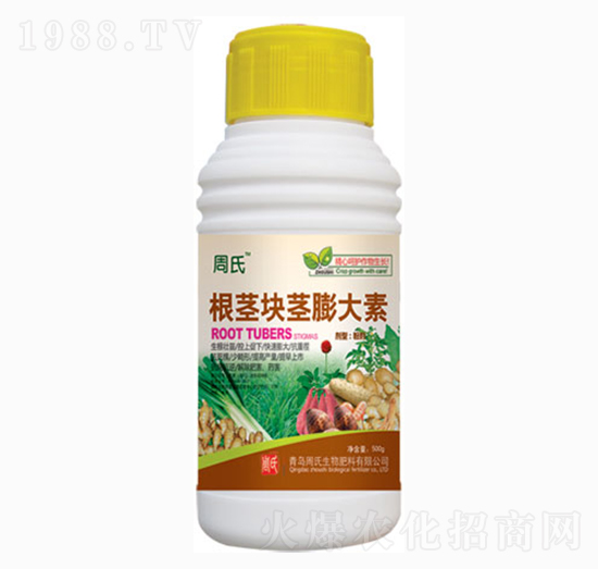根莖塊莖膨大素-周氏農(nóng)化