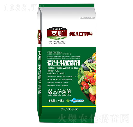 微生物菌劑（純進口菌種）-萊咖-芭甸生物