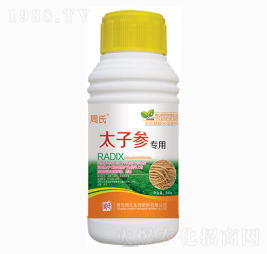 太子參專(zhuān)用-周氏農(nóng)化