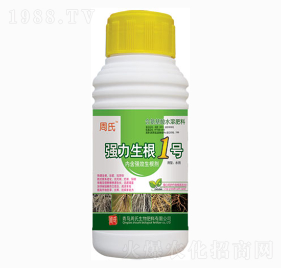 強(qiáng)力生根1號(hào)-周氏農(nóng)化