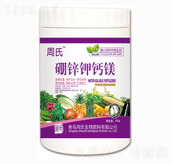 硼鋅鉀鈣鎂-周氏農(nóng)化