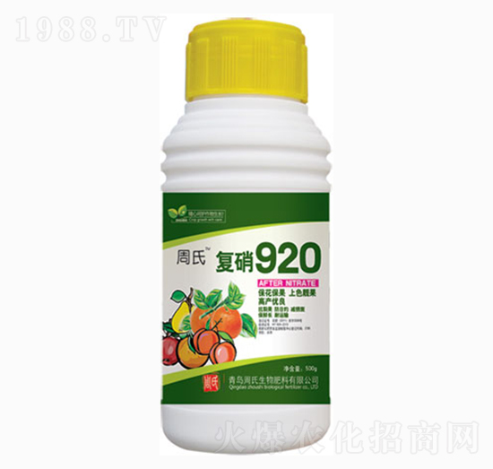 復硝920-周氏農(nóng)化