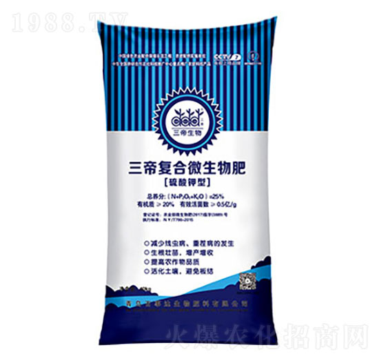 25%三帝復(fù)合微生物肥料 百事達(dá)