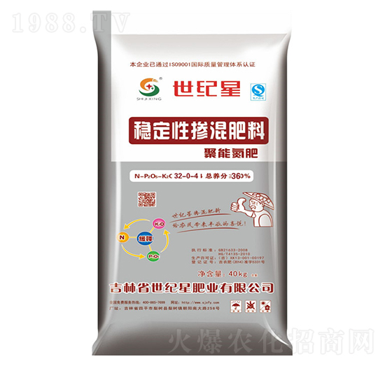 穩(wěn)定性摻混肥料32-0-4-世紀星