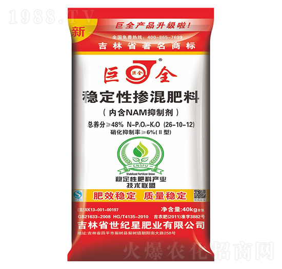穩(wěn)定性摻混肥料26-10-12-世紀星