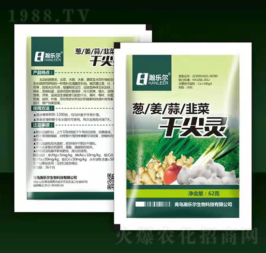 蔥姜蒜韭菜干尖靈-瀚樂(lè)爾