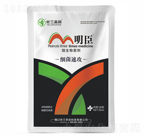 細(xì)菌速攻-明臣-葉蘭高科