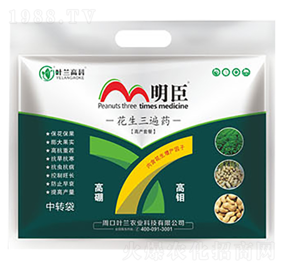花生三遍藥套餐-明臣-葉蘭高科