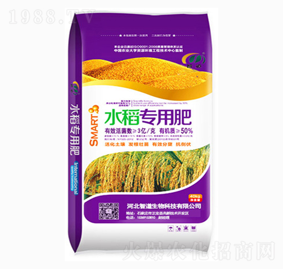 水稻專用肥-智道