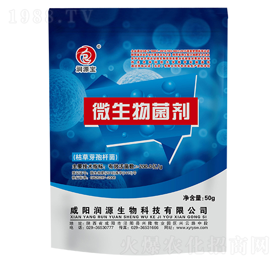 微生物菌劑（枯草芽孢桿菌）-潤(rùn)源寶-潤(rùn)源生物