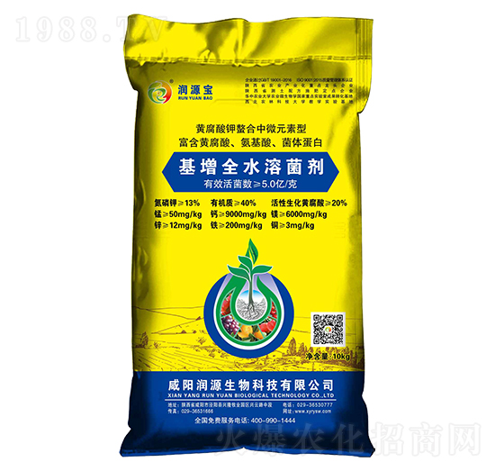 基增全水溶菌劑-潤源寶-潤源生物