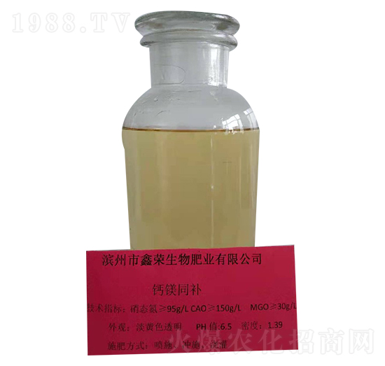 鈣鎂同補(bǔ)-鑫榮