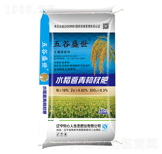 水稻返青柯杈肥-五谷盛世-貼心人