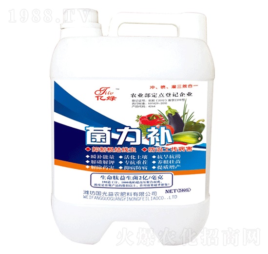 菌力補-國光益農(nóng)