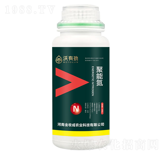 500g聚能氮-沃有勁-金收成