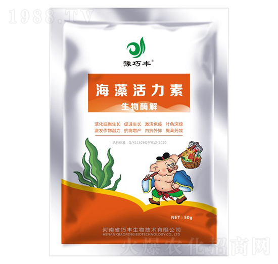 海藻活力素-豫巧豐