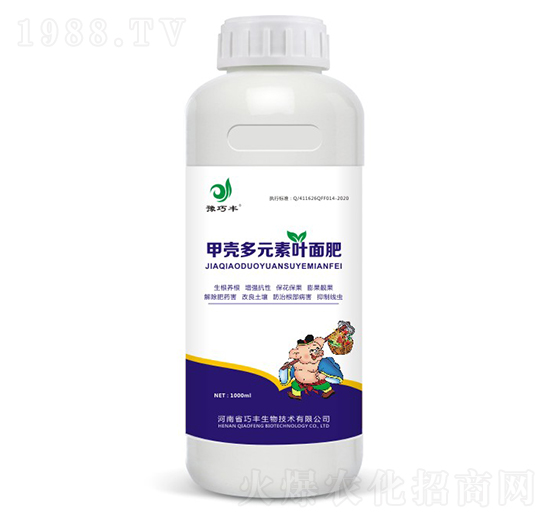 甲殼多元素葉面肥（瓶）-豫巧豐